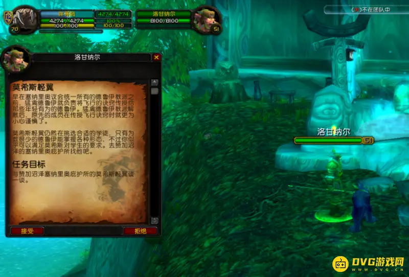 魔兽世界德鲁伊飞行任务攻略