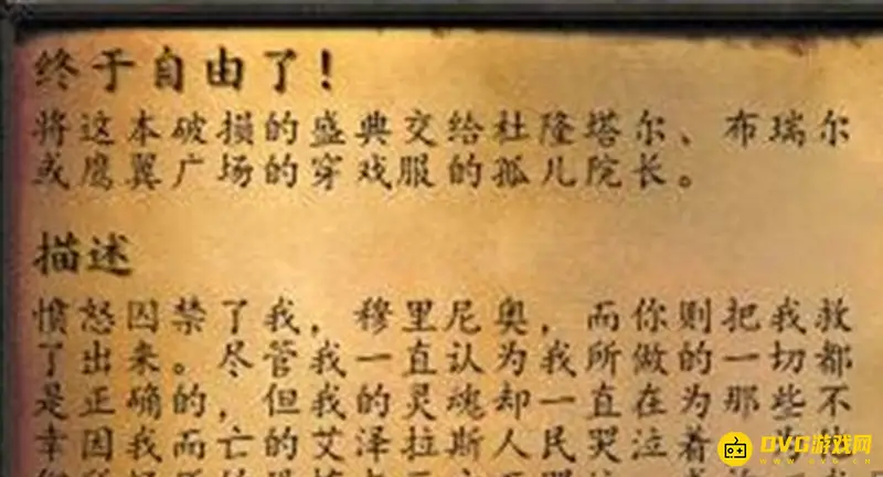 《魔兽世界》终于自由了任务交付地点详解