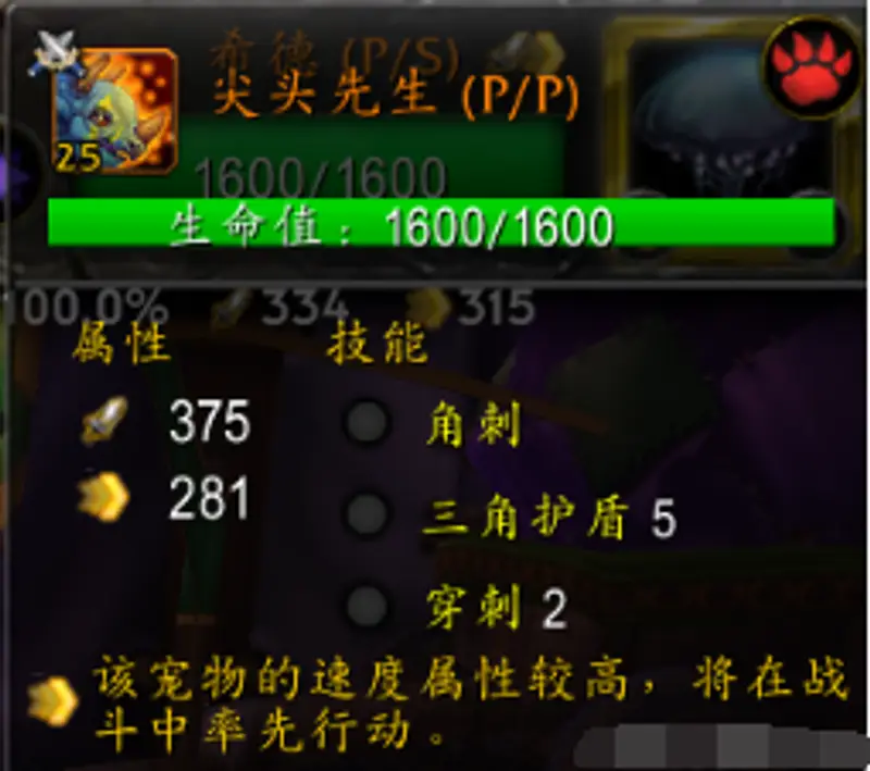 《魔兽世界》暗月马戏团宠物对战攻略