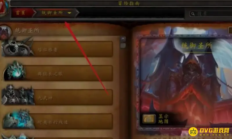 魔兽世界统御碎片获得方法