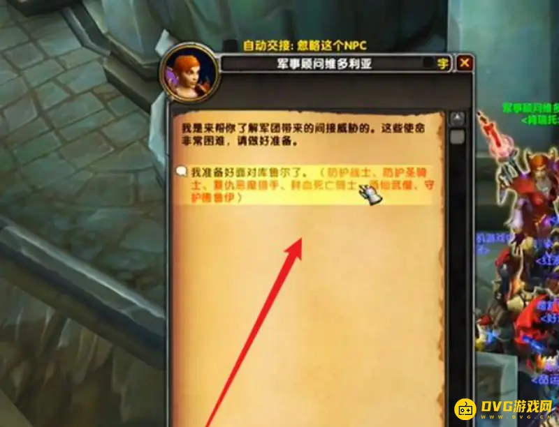 《魔兽世界》9.2法师塔进入方法详解