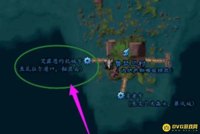 《魔兽世界》暴风城到秘蓝岛航线详解