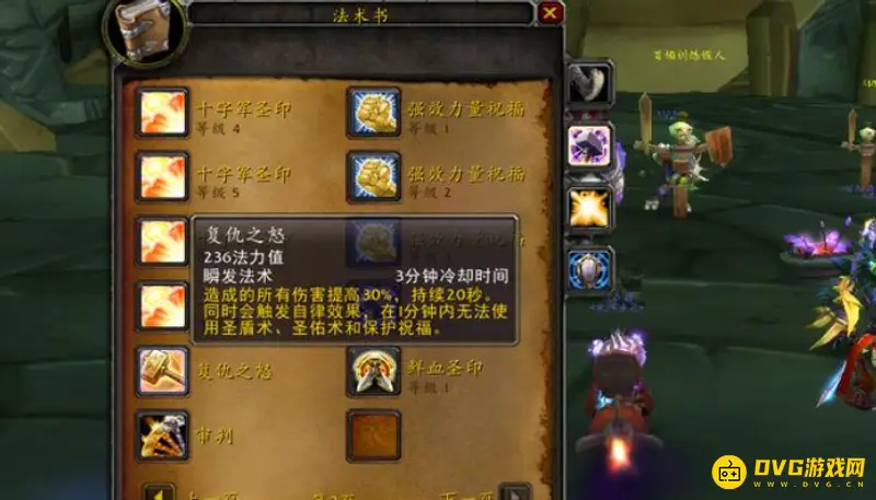 《魔兽世界》tbc防骑拉怪技巧