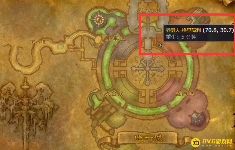 《魔兽世界》怀旧服裁缝150后学习地点