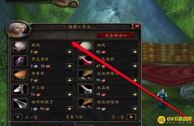 《魔兽世界》迅猛龙蛋烹饪图纸获取攻略