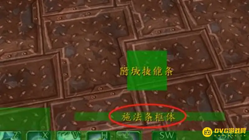 《魔兽世界》施法条位置调整详解