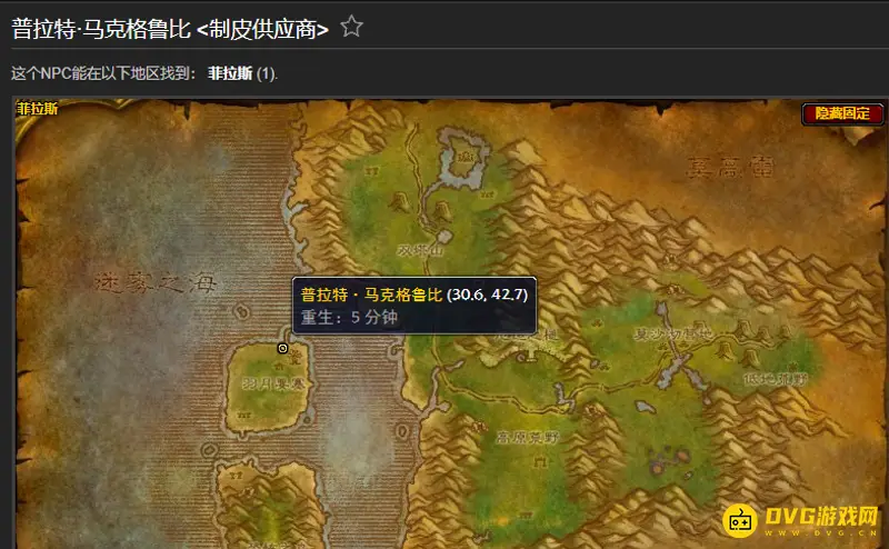 《魔兽世界》的龟壳手套图纸购买地点
