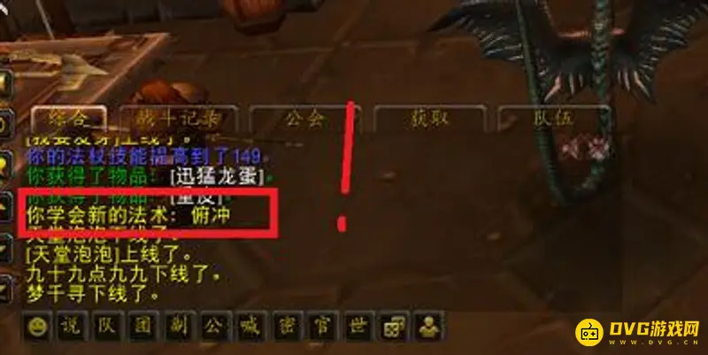 《魔兽世界》俯冲技能在哪学