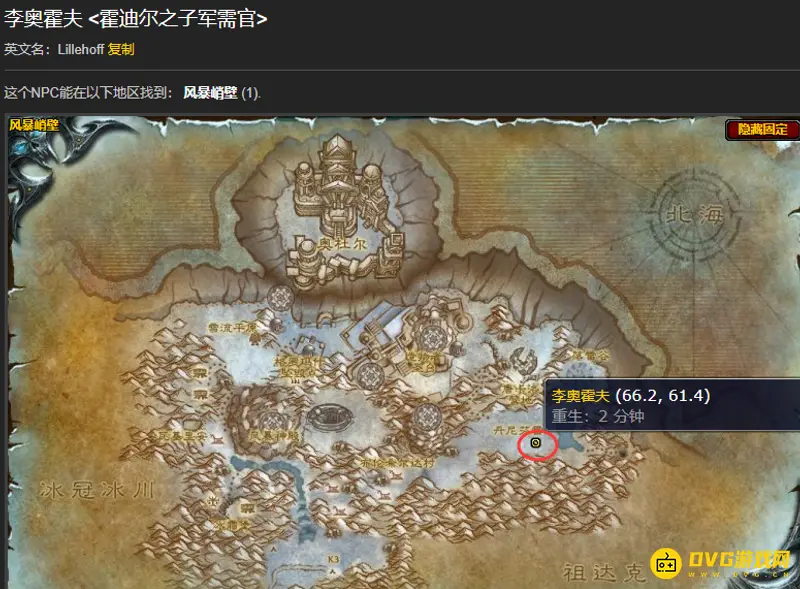 魔兽世界80级肩膀附魔兑换地点
