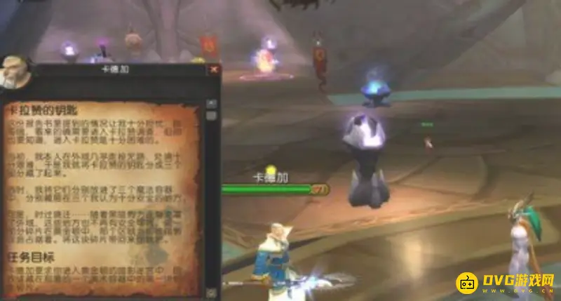 《魔兽世界》卡拉赞钥匙任务怎么玩-碎片位置步骤
