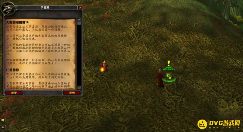 《魔兽世界》无暇的恶魔精华任务怎么完成-三地精华收集详解