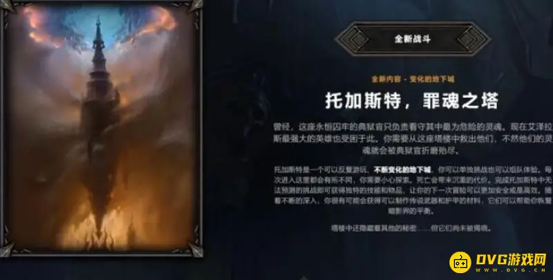 《魔兽世界》爬塔是什么意思