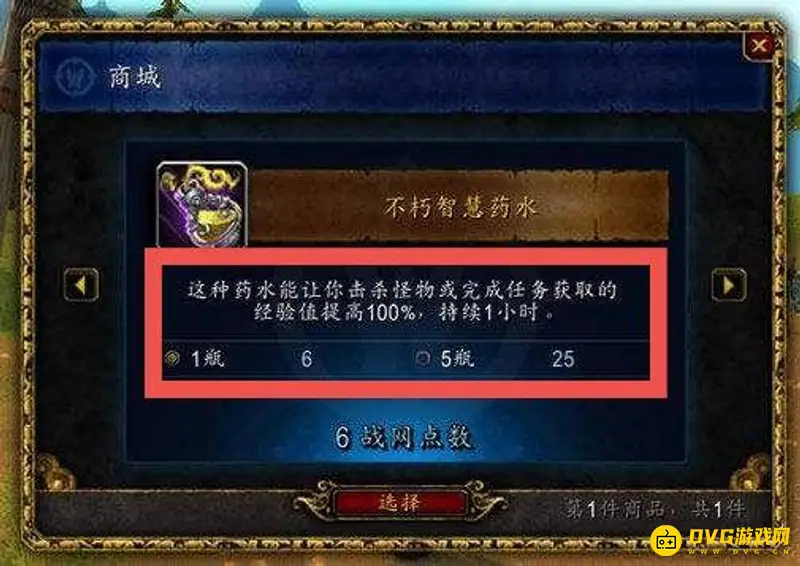 魔兽世界双倍经验存满时间