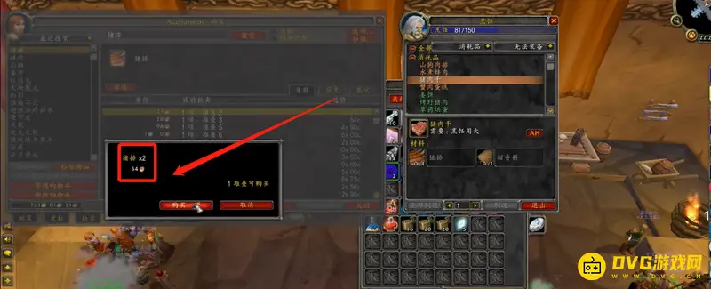 《魔兽世界》旧世界烹饪到300攻略