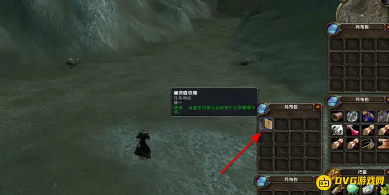 《魔兽世界》幽灵电浆任务攻略
