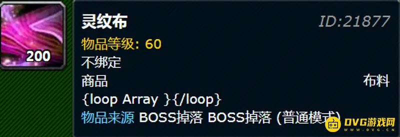 魔兽世界灵纹布最快刷取地点