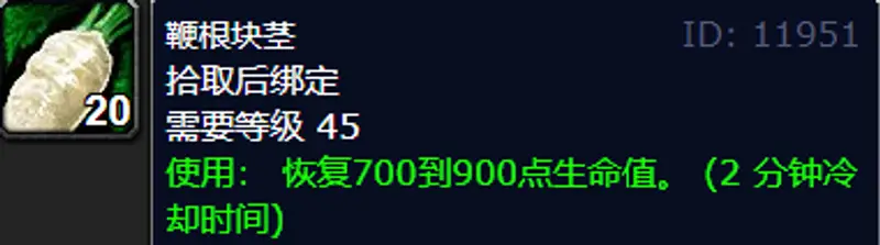 《魔兽世界》鞭根块茎用途详解