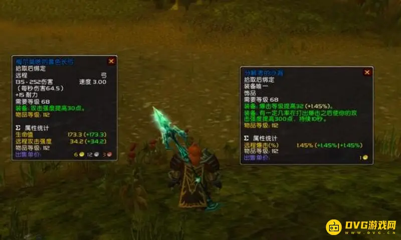 《魔兽世界》tbc猎人必做任务