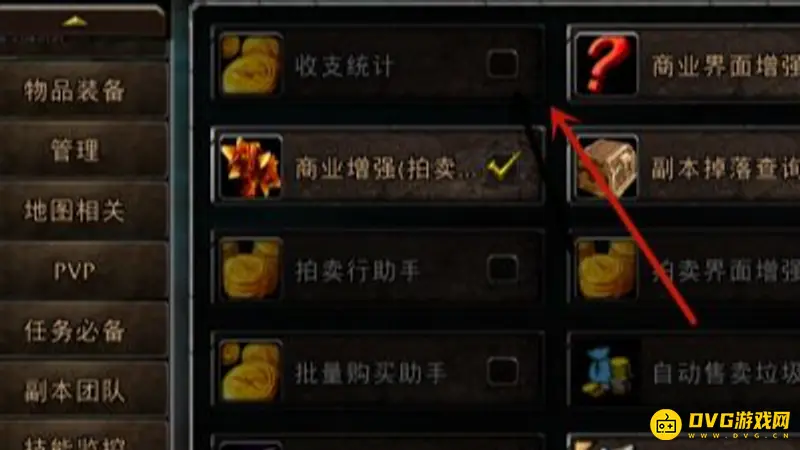 魔兽世界交易记录查看方法