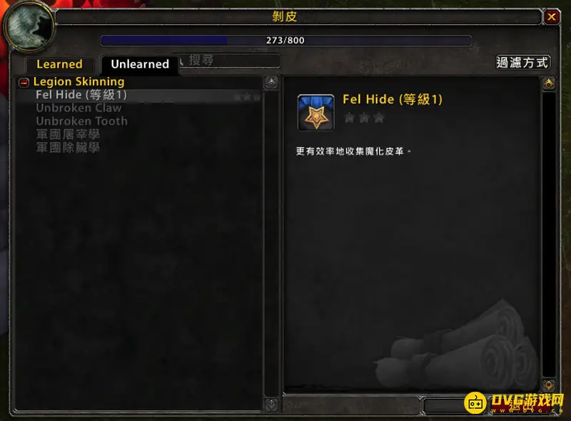 《魔兽世界》剥皮冲级指南