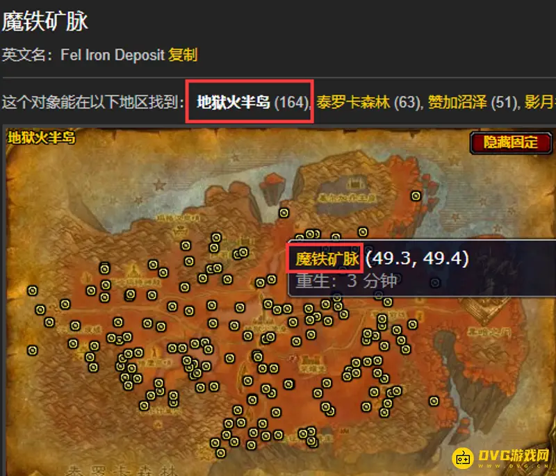 魔兽世界外域矿点分布