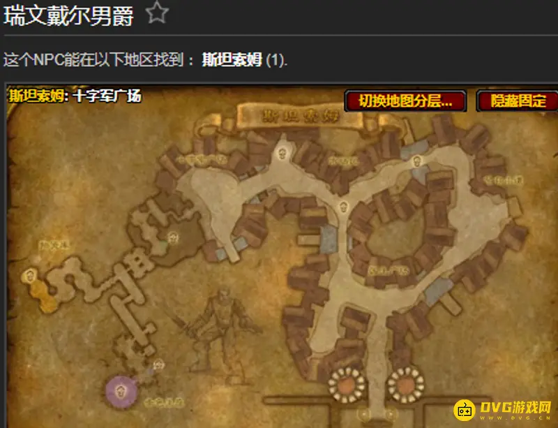 《魔兽世界》dk马刷取地点