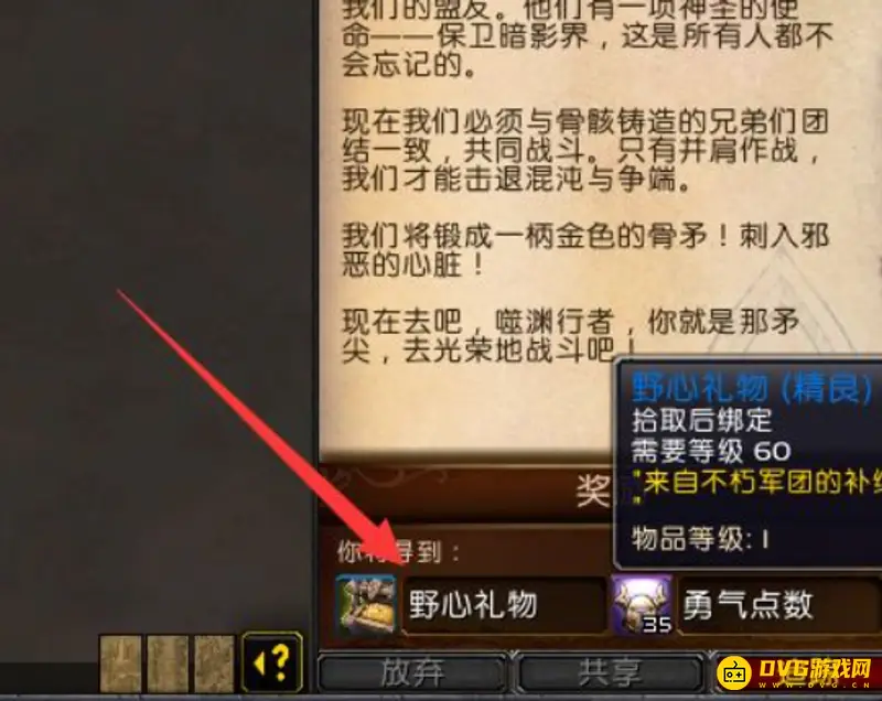 《魔兽世界》278导灵器获取方法