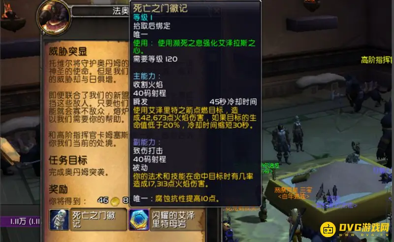 《魔兽世界》8.0橙色披风任务攻略