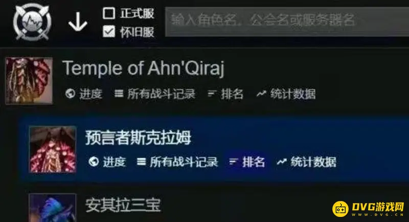 《魔兽世界》WCL上传指南