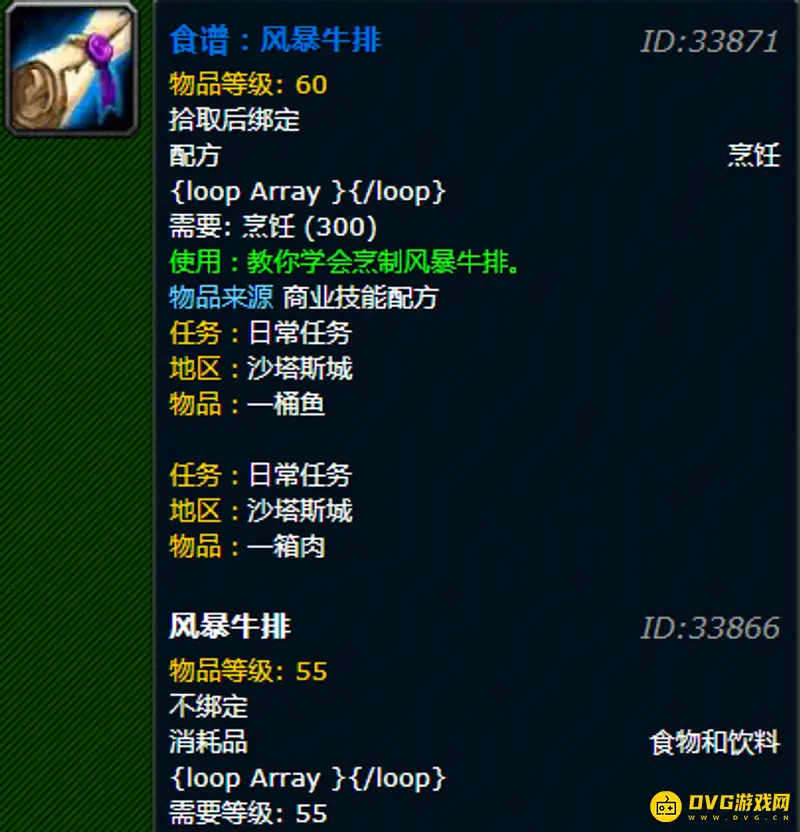 《魔兽世界》风暴牛排图纸获取攻略