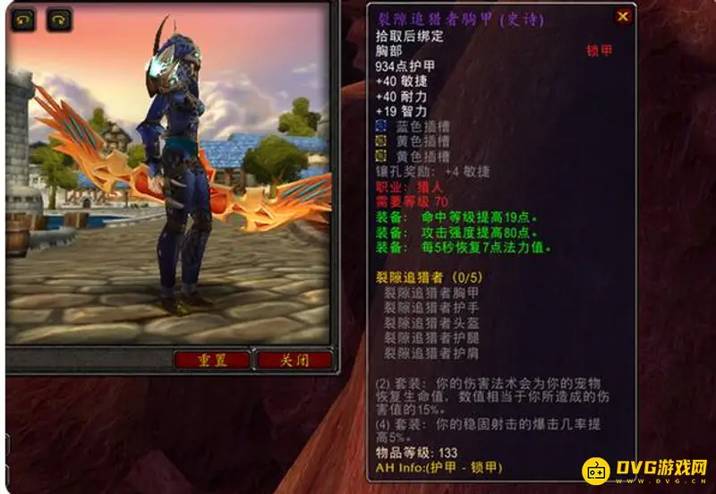 《魔兽世界》TBC猎人T5套装价值解析