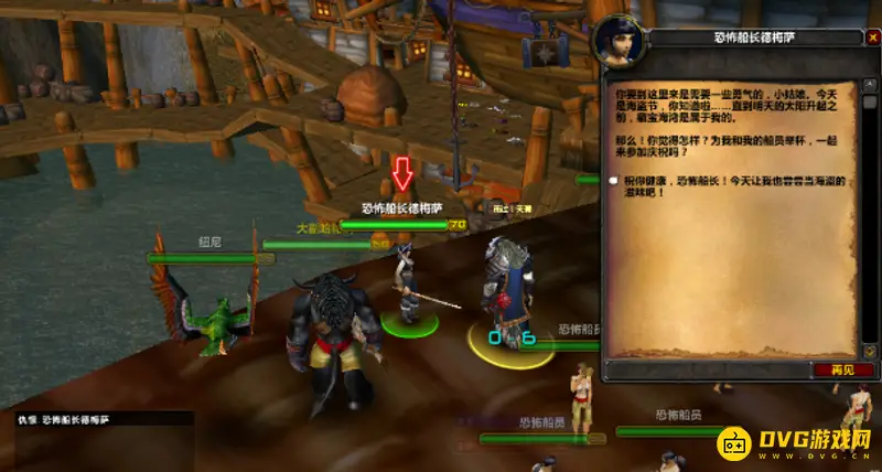 《魔兽世界》的海盗节活动详解