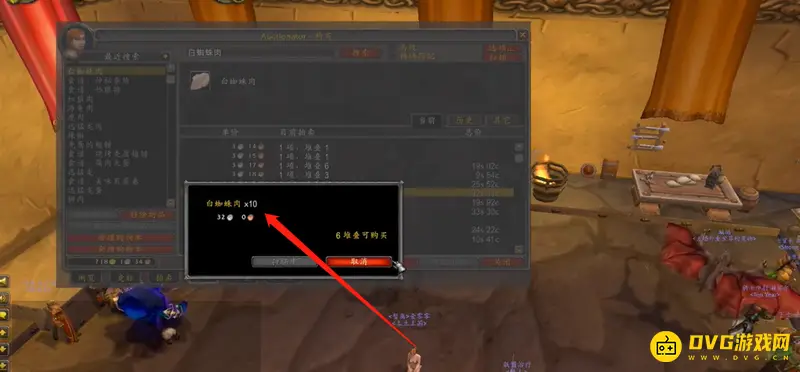 《魔兽世界》旧世界烹饪到300攻略