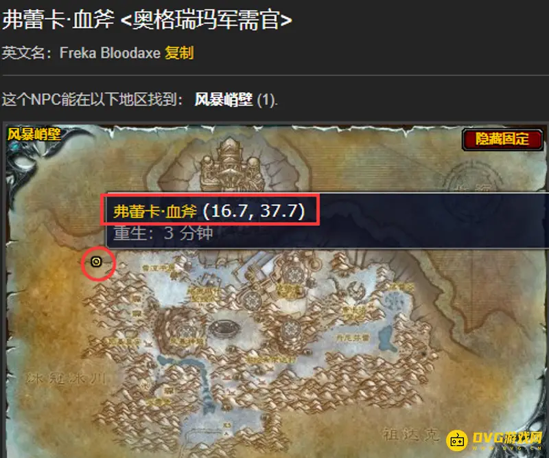 《魔兽世界》wlk奥格瑞玛战袍购买指南