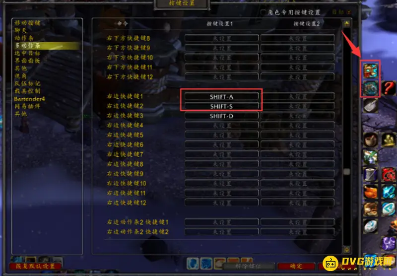 《魔兽世界》坐骑快捷键设置指南