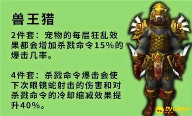 《魔兽世界》9.2独狼职业推荐