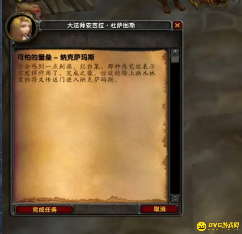 《魔兽世界》NAXX门任务流程详解
