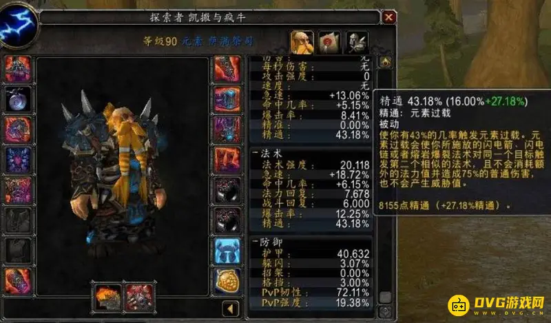 《魔兽世界》燃烧的远征新人职业推荐