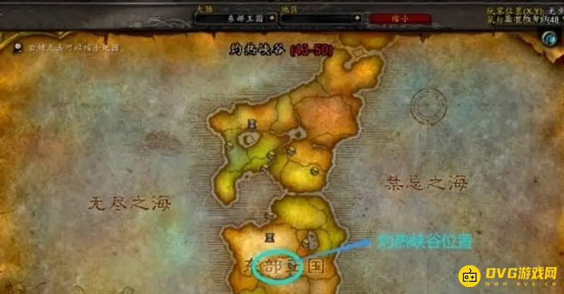 《魔兽世界》灼热峡谷