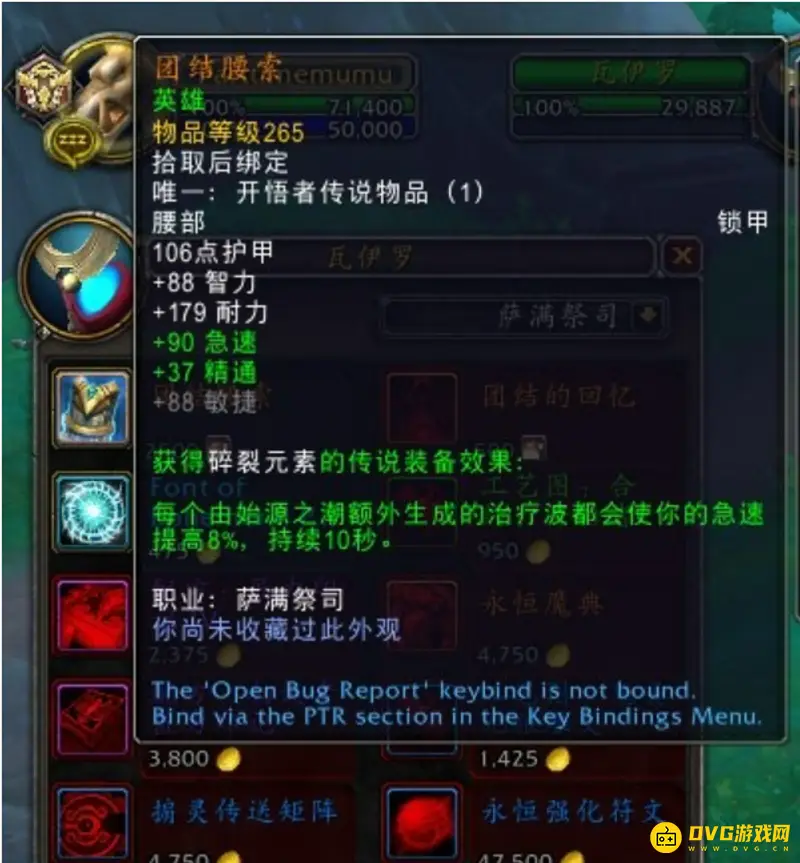 《魔兽世界》9.2双橙装获取攻略