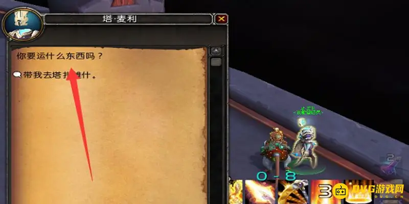 《魔兽世界》塔扎维什帷纱集市飞行点获取