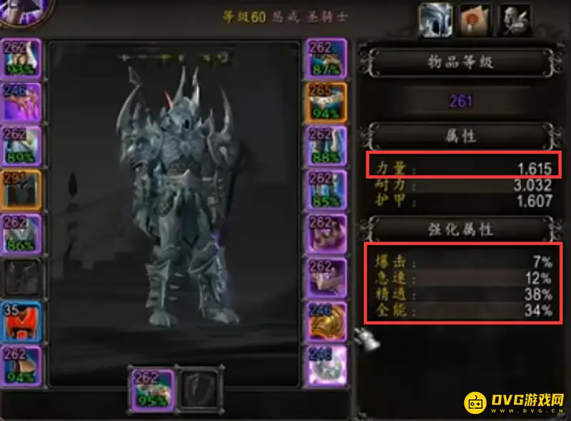 《魔兽世界》9.2惩戒骑PVP属性详解