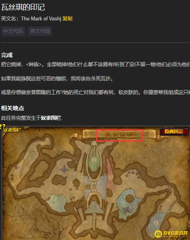 魔兽世界奴隶围栏副本任务详解
