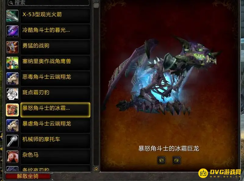 《魔兽世界》tbc角斗士龙获取攻略