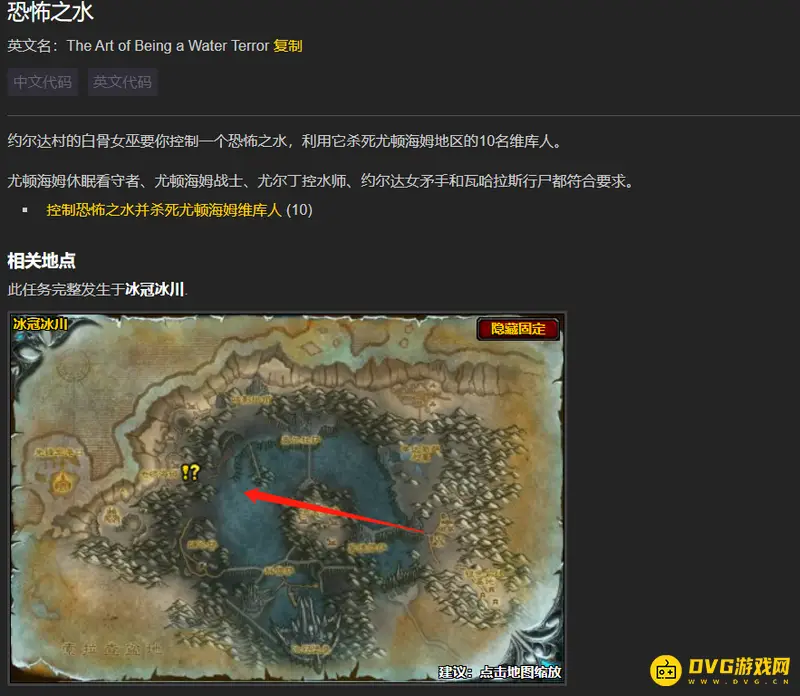 《魔兽世界》恐怖之水位置详解