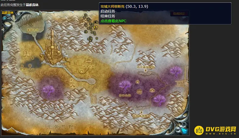 《魔兽世界》的最后一道防线任务攻略