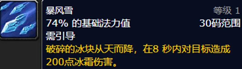 魔兽世界TBC法师A怪手法详解