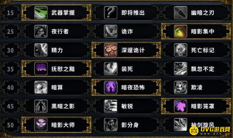 《魔兽世界》9.15敏锐贼属性解析