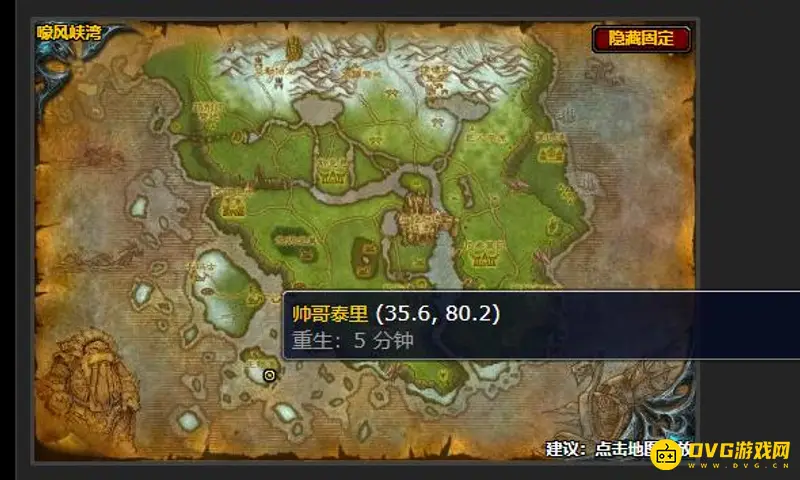 《魔兽世界》遗失的宝藏