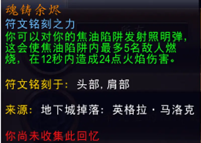 《魔兽世界》9.0兽王猎人最佳橙装